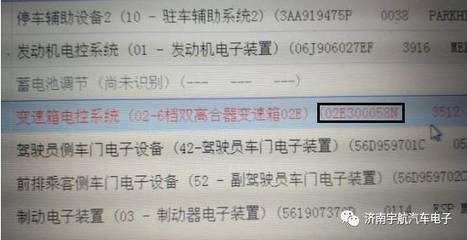 大眾02E變速箱電腦克隆實戰 計算機輔助設備在精準維修中的應用
