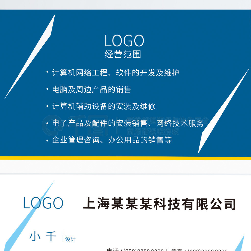 智造互聯(lián) 原創(chuàng)簡約藍(lán)色漸變商務(wù)科技名片設(shè)計模板