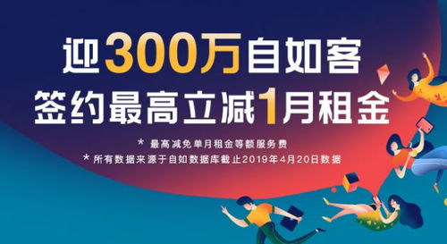 自如海燕計(jì)劃 遍布廣州的安居身影，免押金租房惠及應(yīng)屆畢業(yè)生