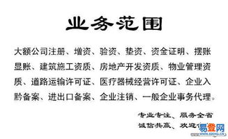 安龍縣專(zhuān)業(yè)代辦建筑施工勞務(wù)分包資質(zhì)與工商注冊(cè)服務(wù)指南