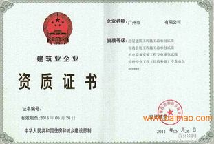 東莞建委資質(zhì) 總承包、專(zhuān)業(yè)承包與勞務(wù)分包資質(zhì)詳解
