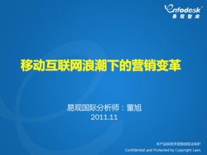 移動互聯(lián)網(wǎng)浪潮下的營銷變革 重塑互聯(lián)網(wǎng)銷售新生態(tài)